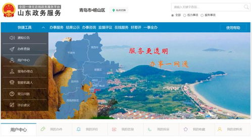 嶗山區(qū)行政服務(wù)大廳關(guān)于優(yōu)化網(wǎng)絡(luò)接入業(yè)務(wù)及相關(guān)服務(wù)的倡議書(shū)