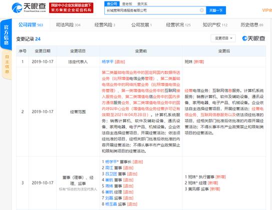 長(zhǎng)城寬帶經(jīng)營(yíng)范圍調(diào)整 互聯(lián)網(wǎng)接入服務(wù)業(yè)務(wù)下架，聚焦網(wǎng)絡(luò)接入及服務(wù)升級(jí)